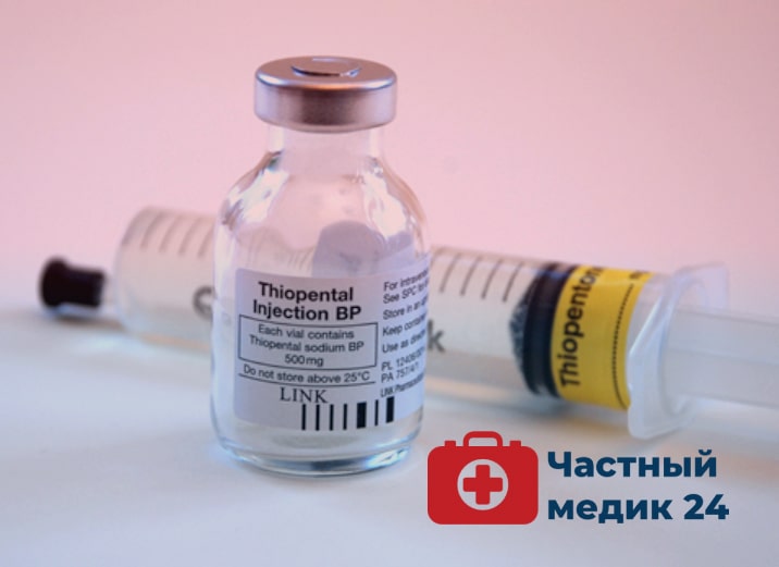 Препарат пентотал